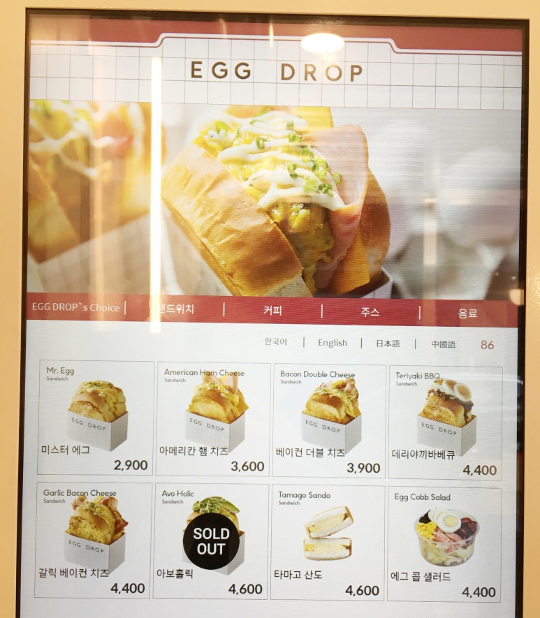 에그드랍 인천부평점 이미지