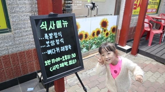 천하임금님한방족발 이미지