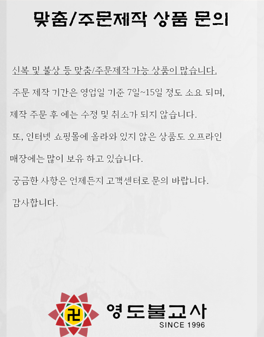 전통불교사 이미지