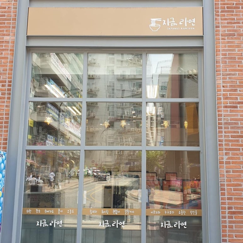 셀프라면방 이미지