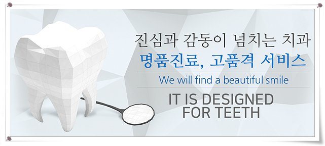 보스톤치과의원 이미지