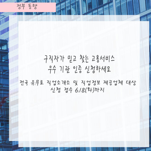 GO직업소개소 이미지