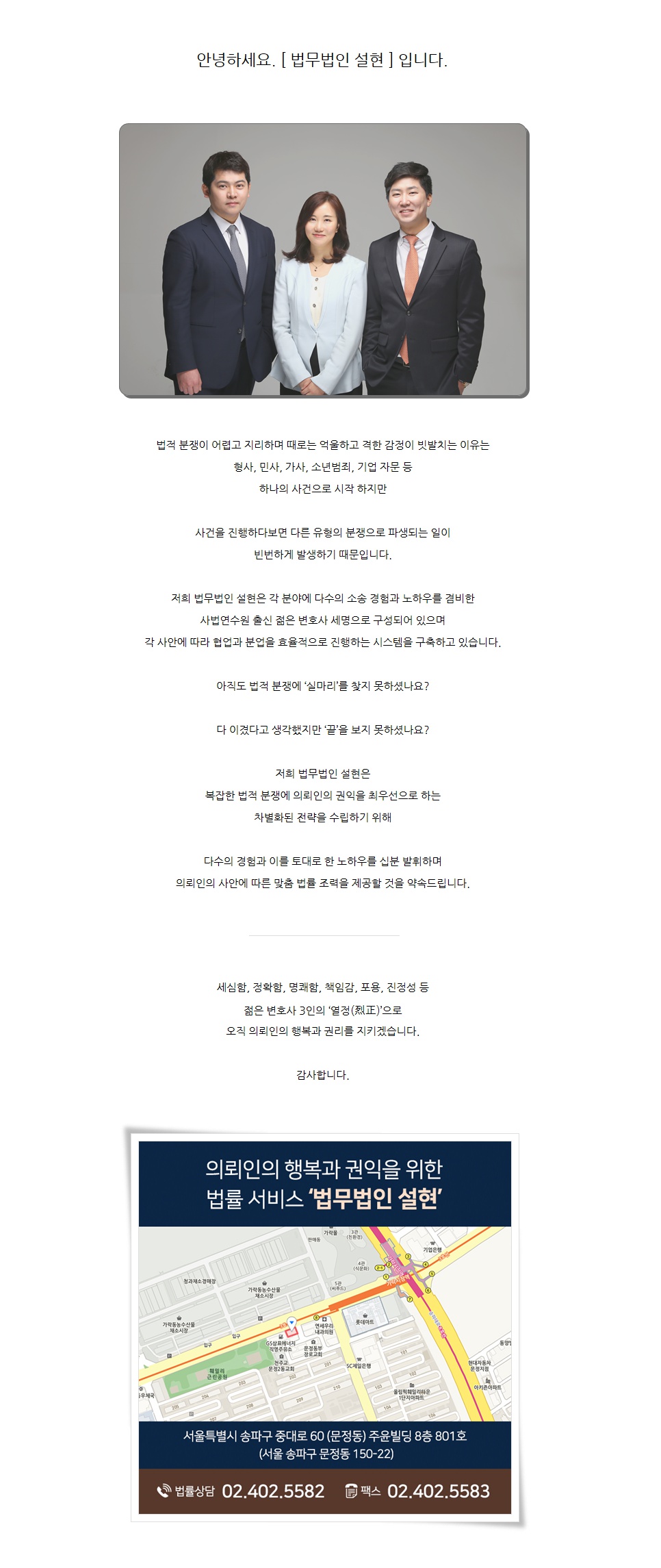 법무법인설현 이미지