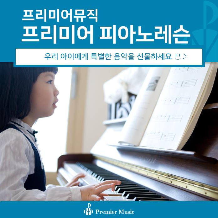 청음종합피아노 이미지