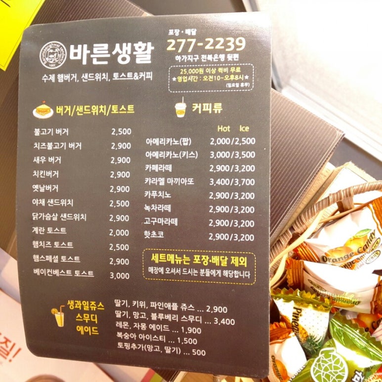 바른생활토스트 이미지