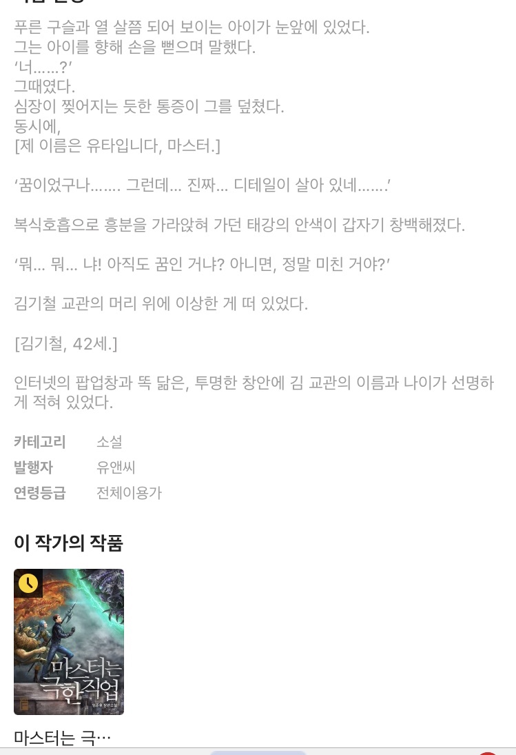 도배마스터 이미지