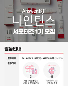 나인틴스 이미지