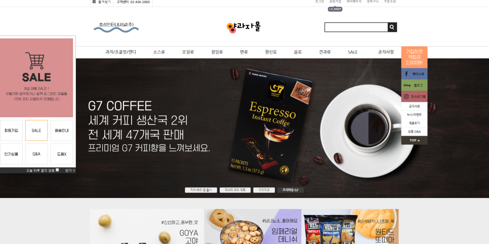 효성인터내셔널(주) 이미지