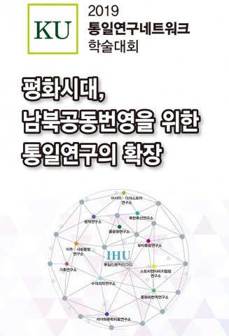 건국대학교 부동산학관 이미지