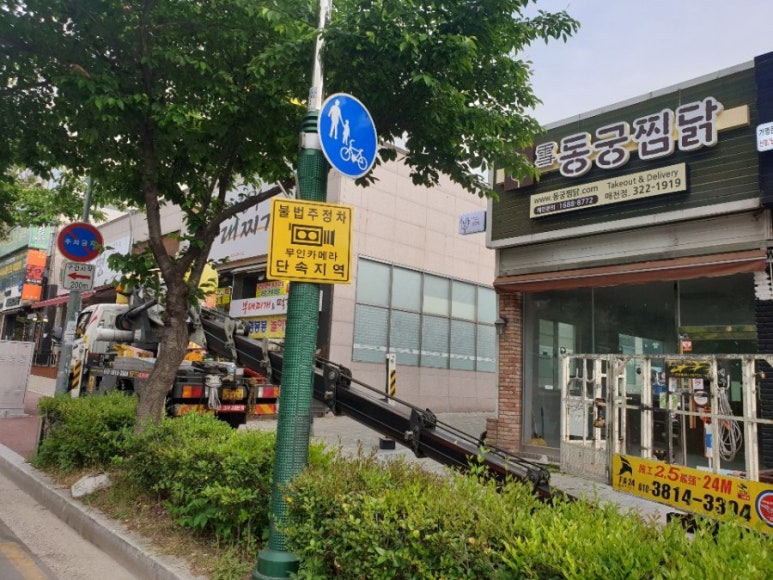 동궁찜닭매천점 이미지