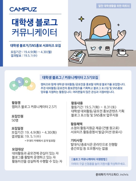 캠퍼즈 이미지