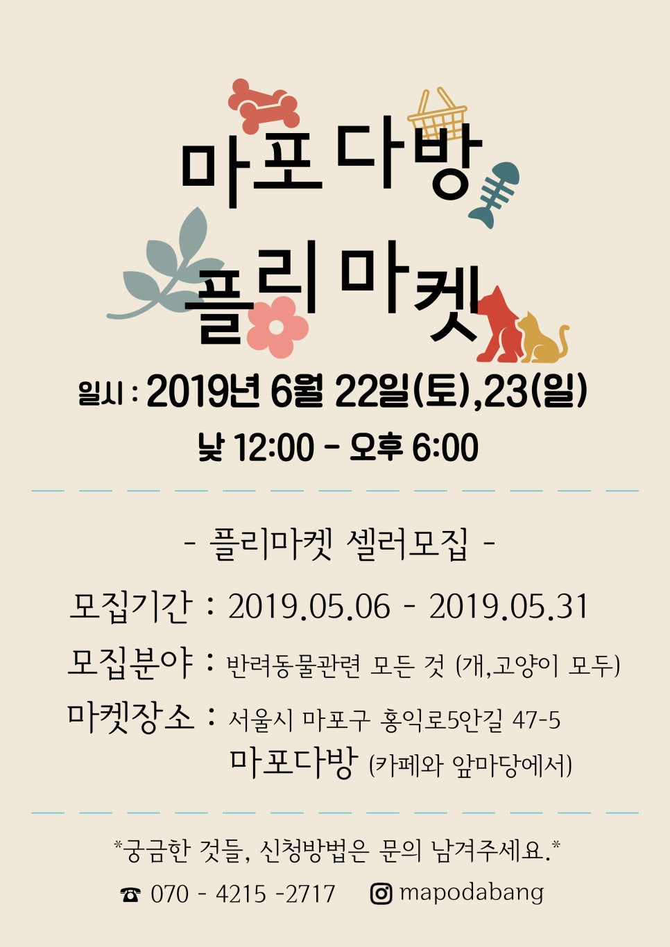 동물다방 이미지