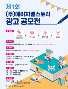 (주)에이치엘 스토리 이미지