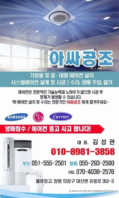 아싸에어컨 이미지