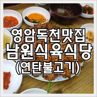 독천식육식당 이미지