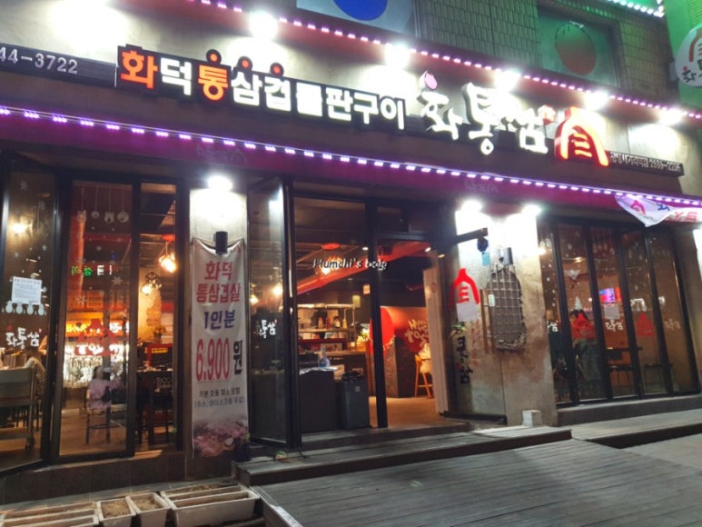 화통삼광명사거리역점 이미지