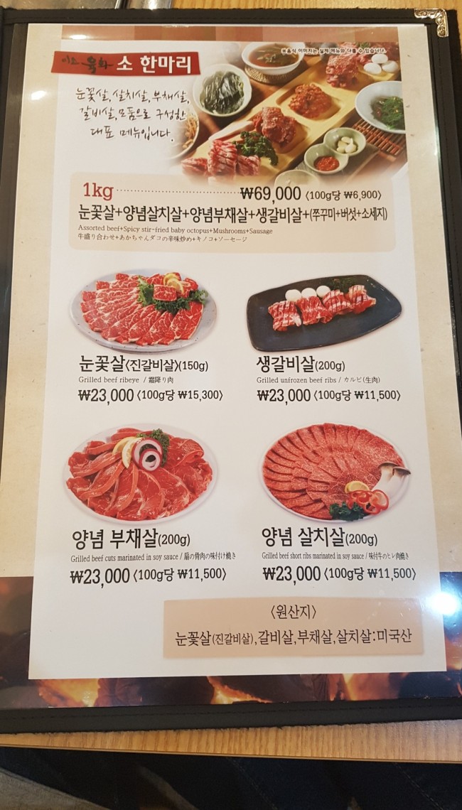 미소육화양주 이미지