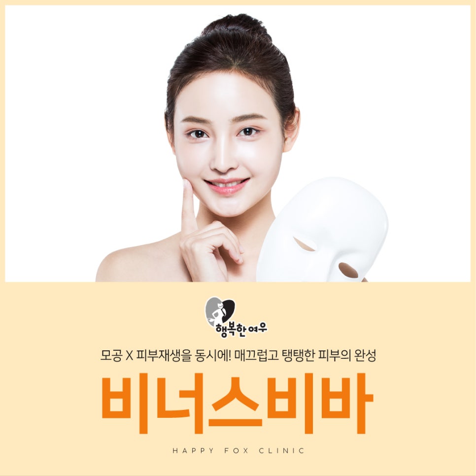 비너스의원 이미지