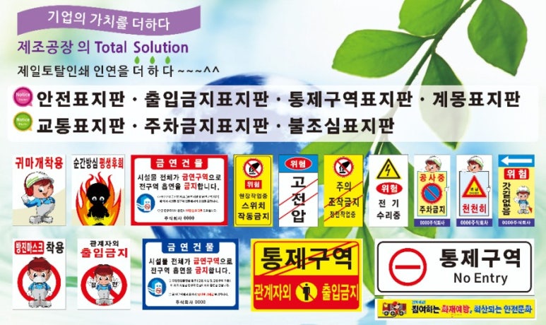 제일인쇄공사 이미지