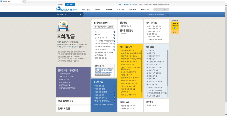 세우리세무회계 이미지