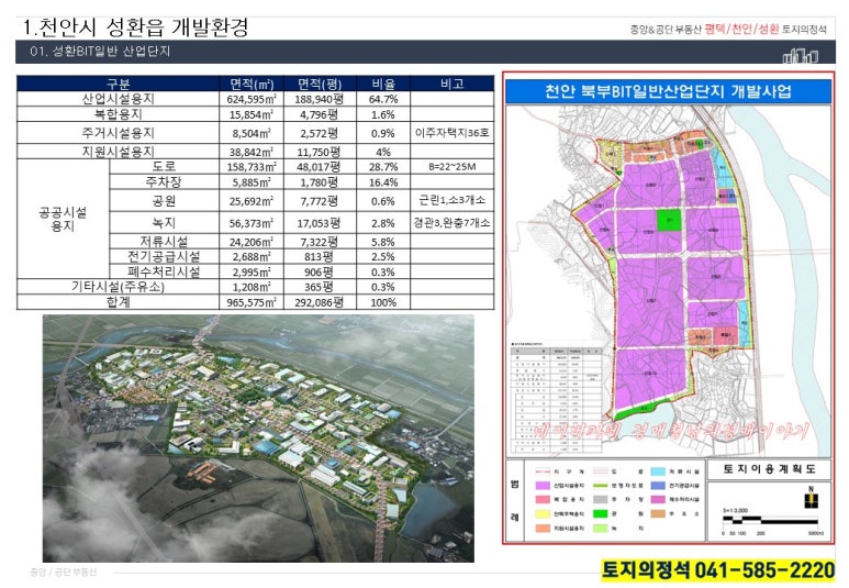 정석산업개발 이미지