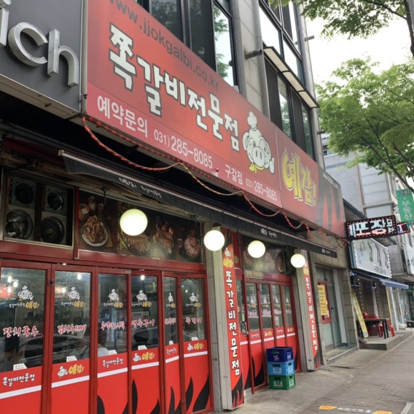예감떡집 이미지