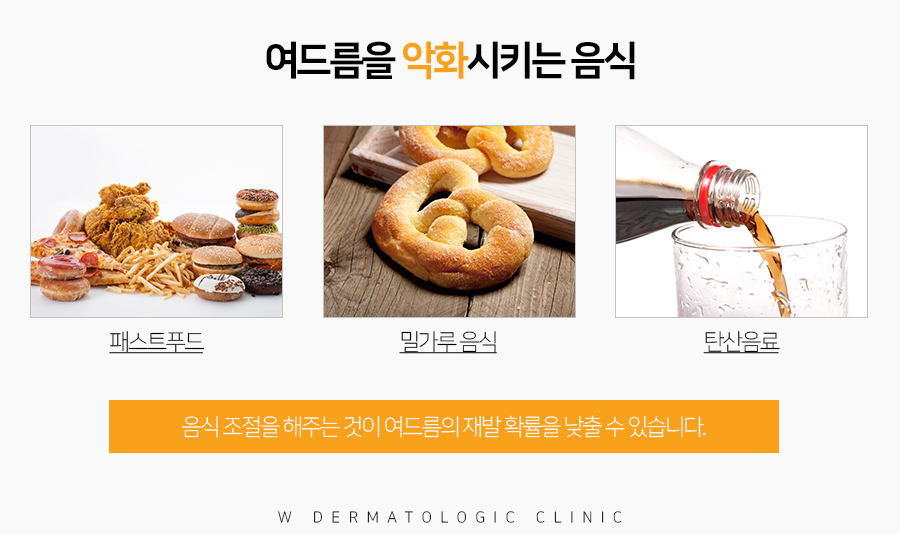 더블유피부과 이미지