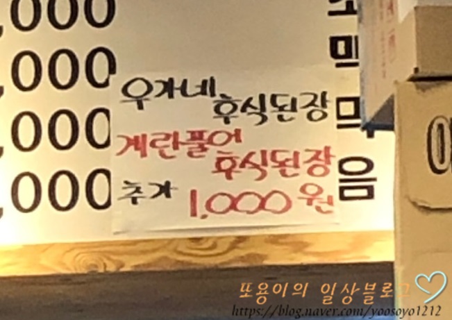 우가네왕갈비 이미지