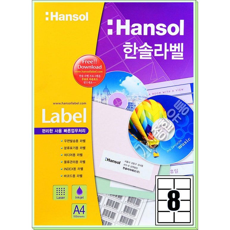 한솔유통 이미지