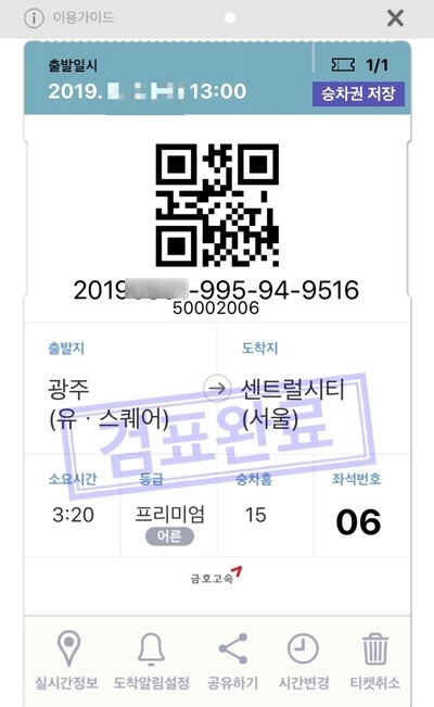 광주버스폰 이미지