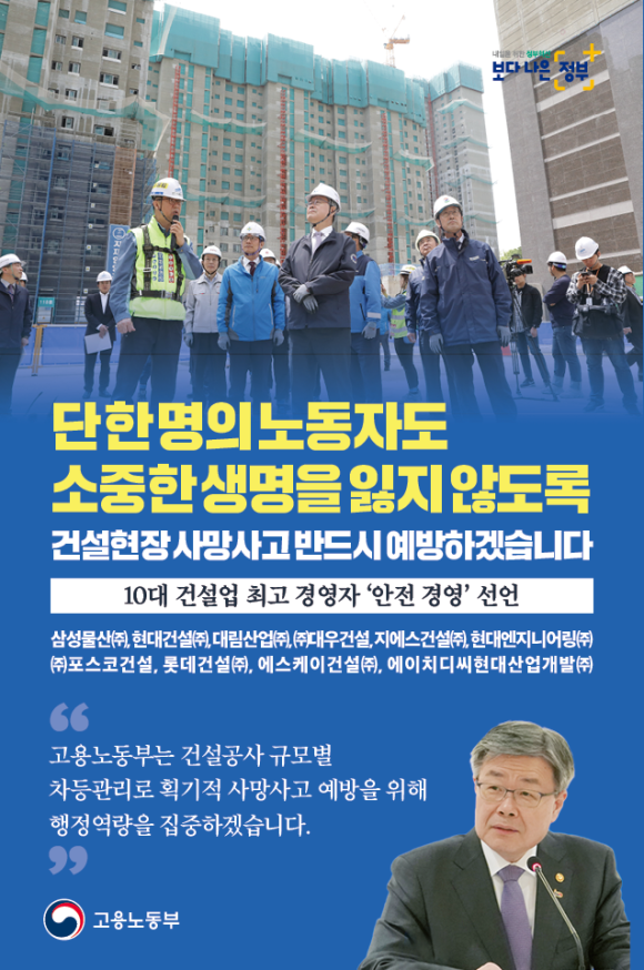 한국건설안전기술사회교육원 이미지