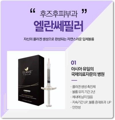후즈후피부과의원 이미지