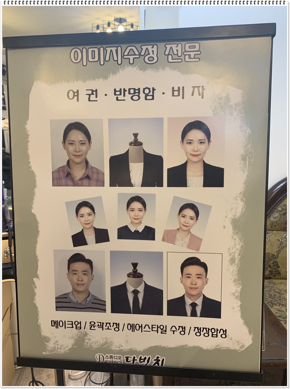 다빈치헤어 이미지