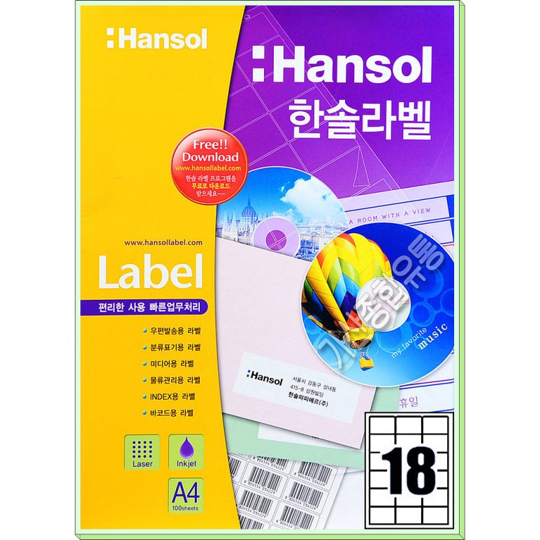 한솔종합관리 이미지
