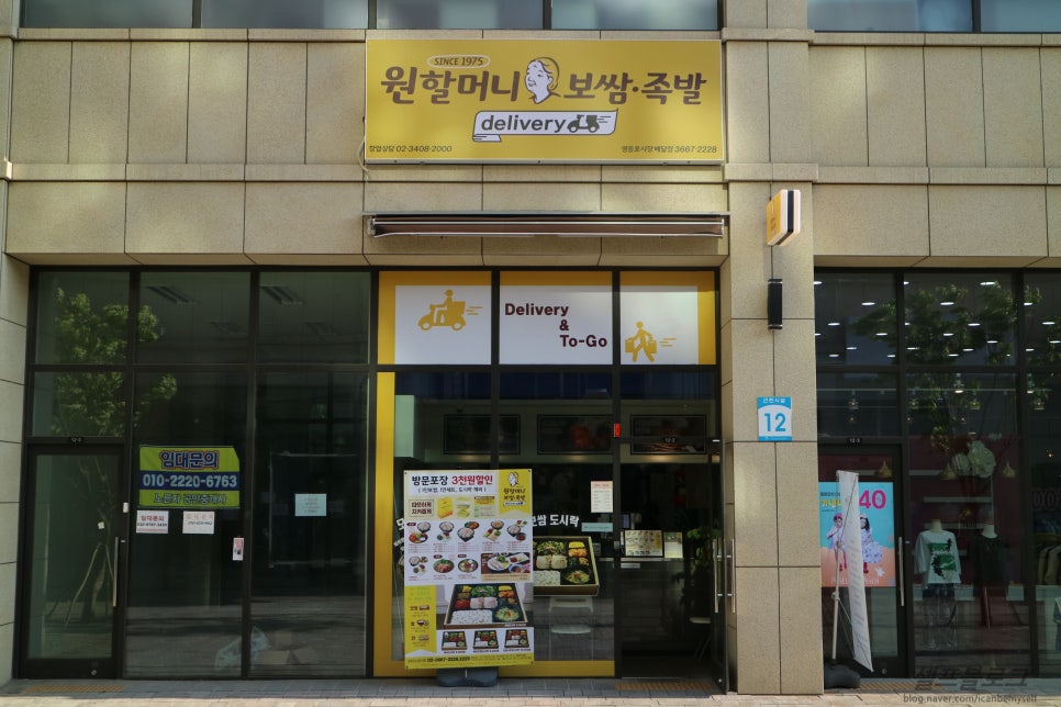 원할머니보쌈영등포시장역 이미지