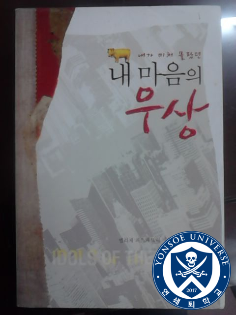 롯데쇼핑(주)롯데마트울산점 이미지
