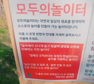 모두가사랑할작은숲 이미지