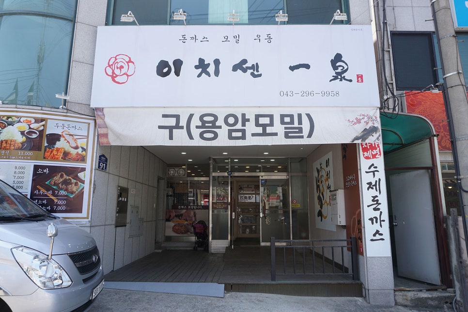 이치센 이미지