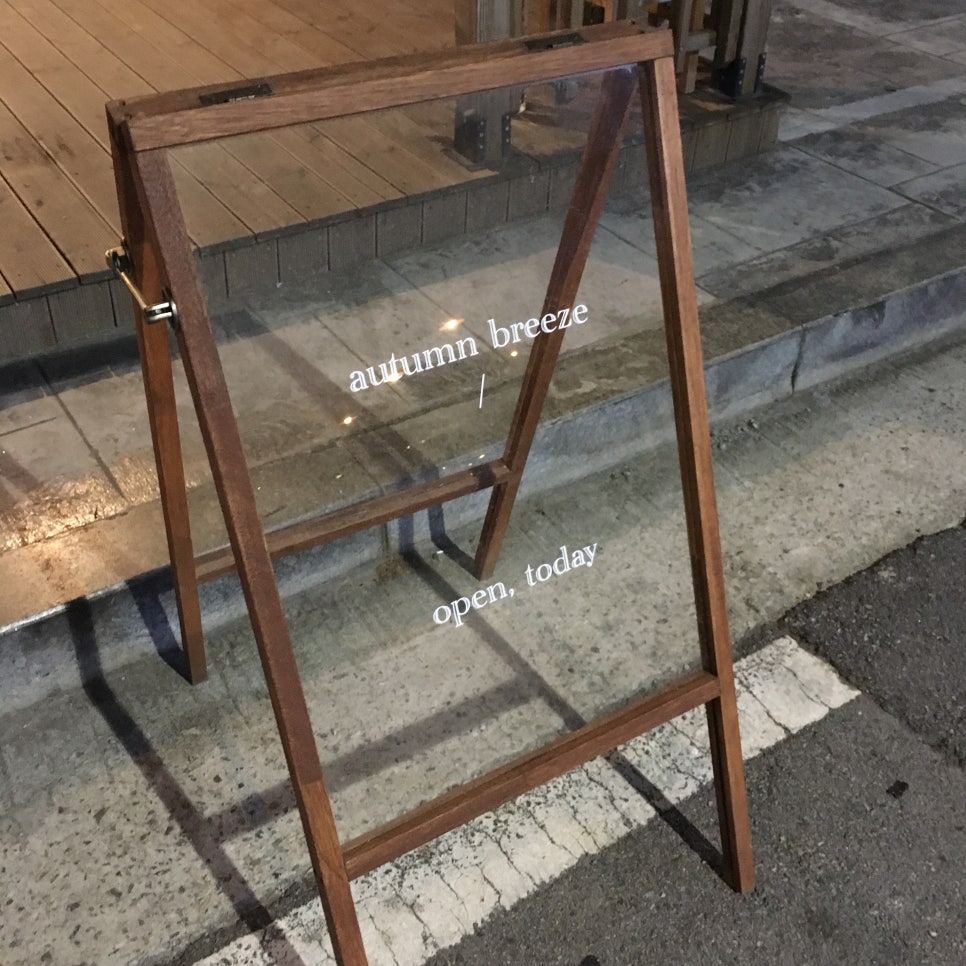 어텀브리즈 이미지