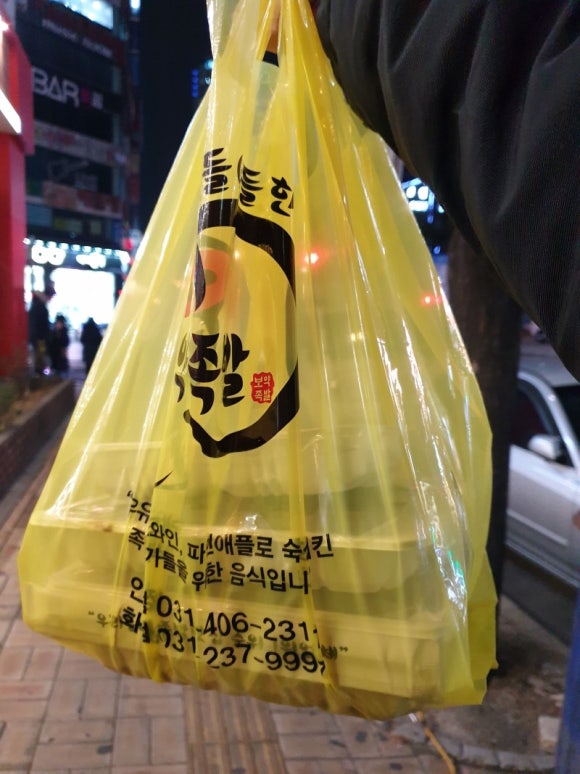 약족발 이미지