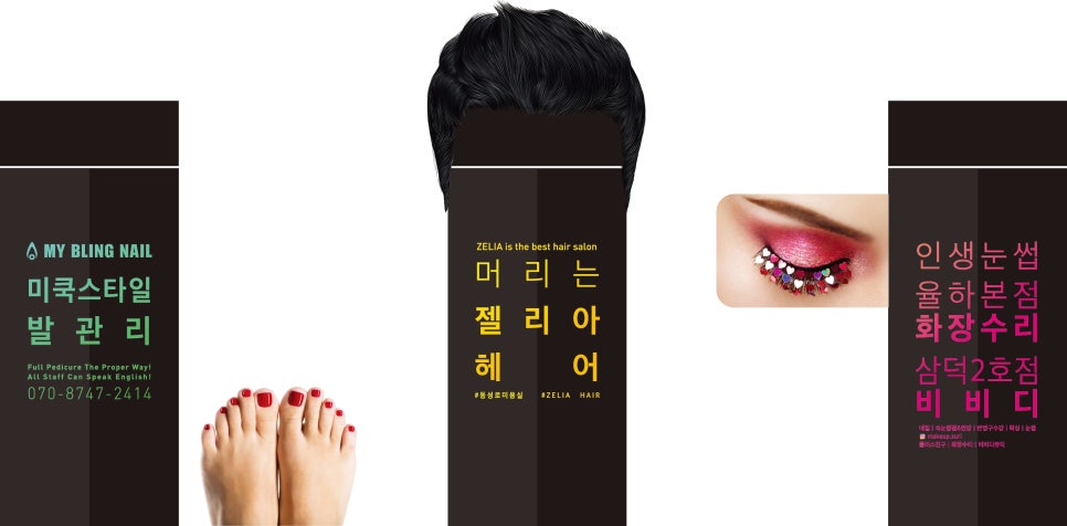 마이블링뷰티 이미지