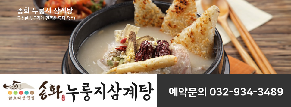 송화식당 이미지