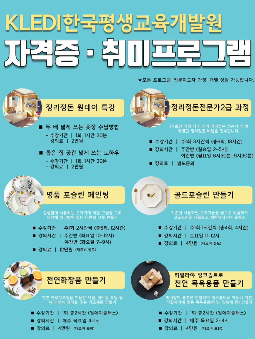 한국캘리그라피교육개발원 이미지