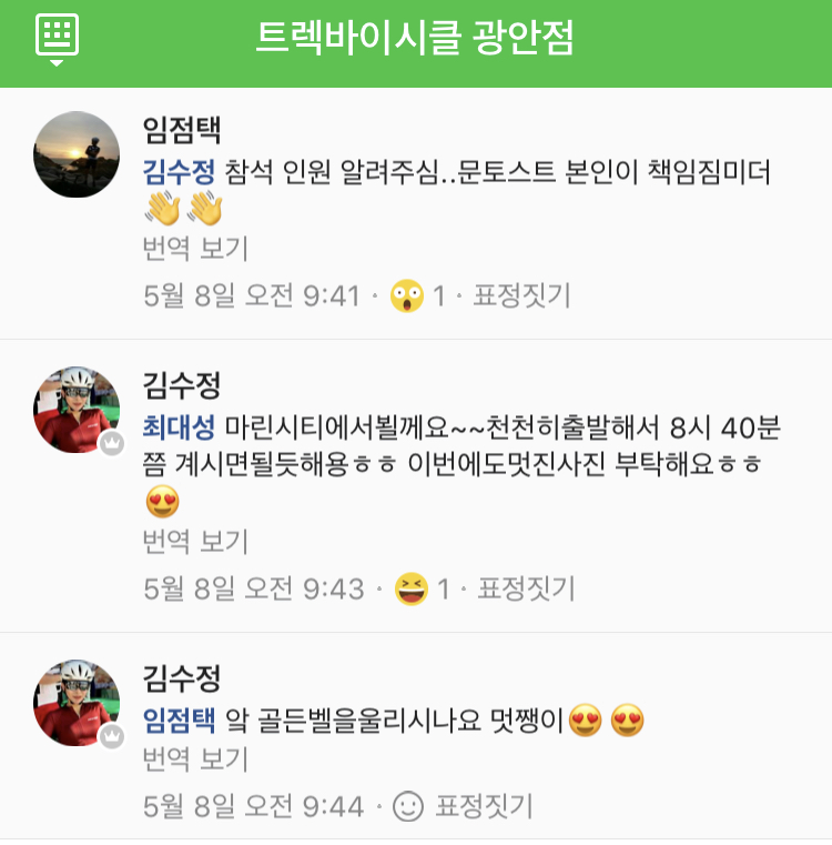 문토스트 광안점 이미지