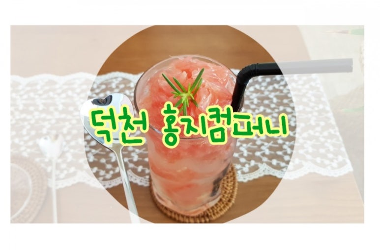 홍지컴퍼니 이미지