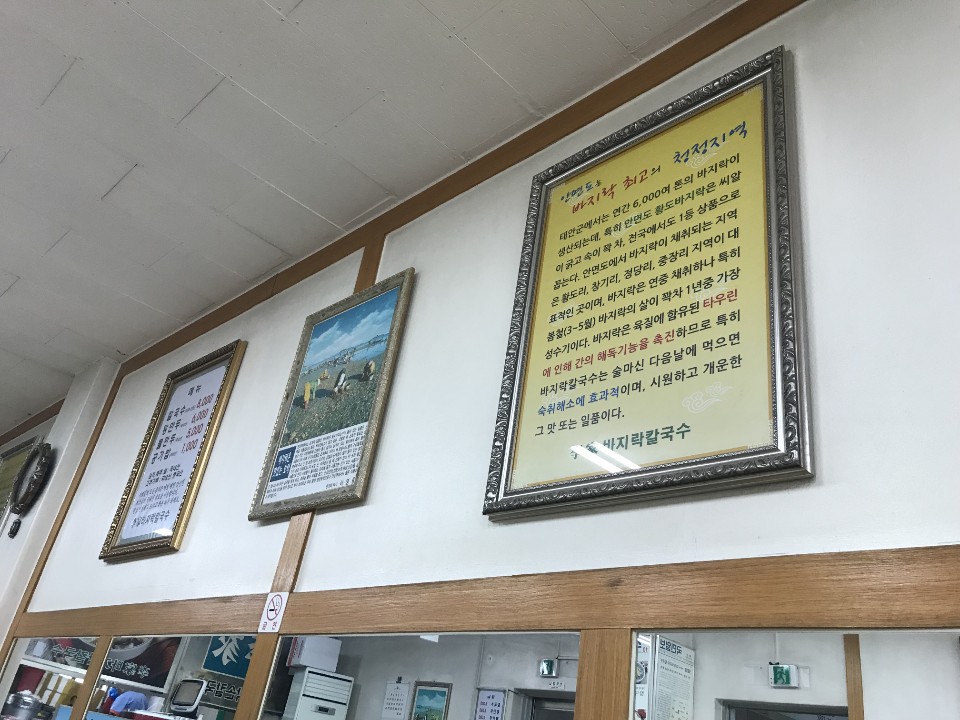 이가바지락칼국수 이미지