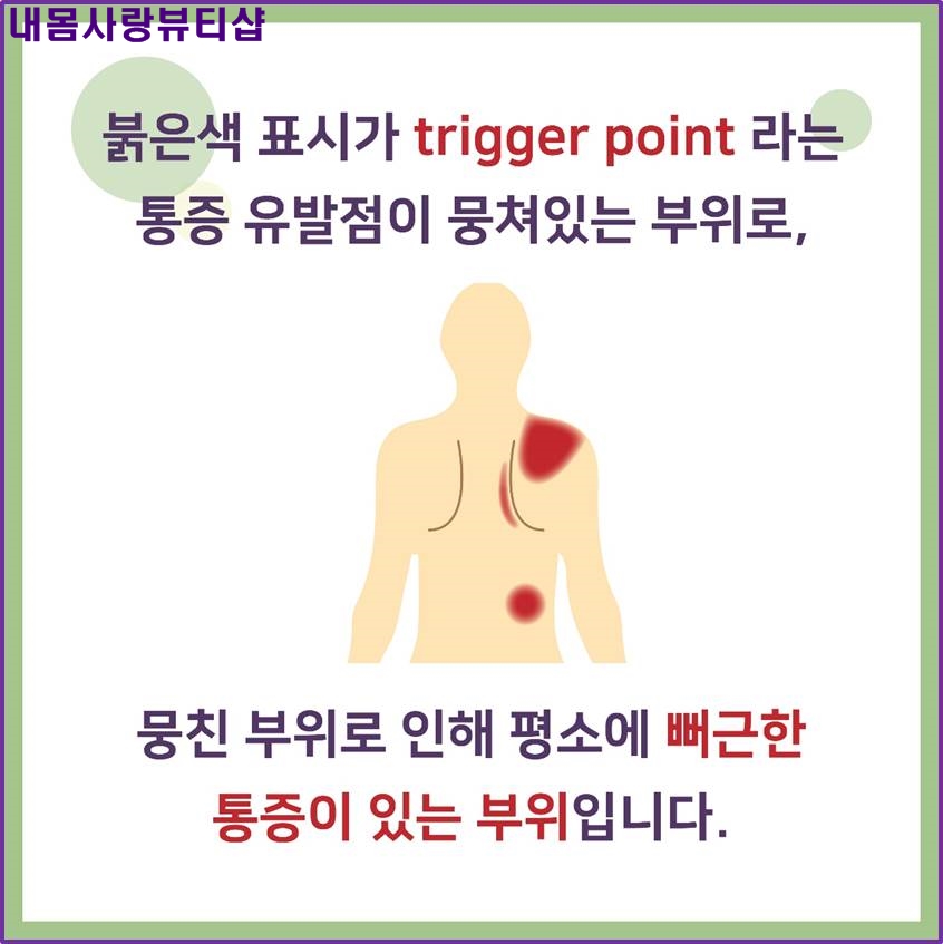 내몸사랑 뷰티샵 이미지
