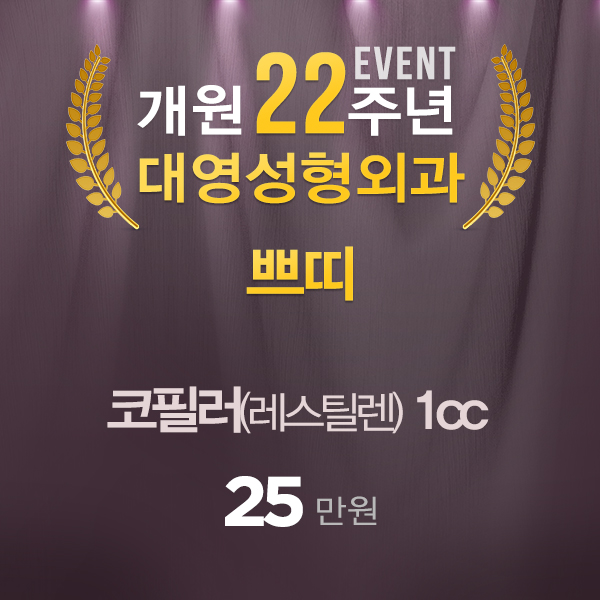 대영성형외과 이미지