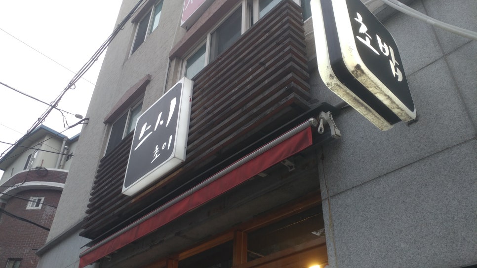 스시초이 이미지