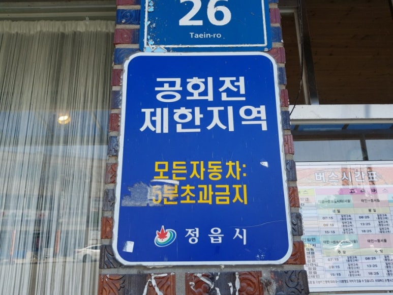 터미널 농약사 이미지